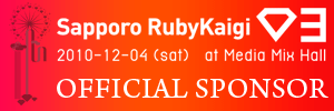 Sapporo RubyKaigi 03 OFFICIAL SPONSOR