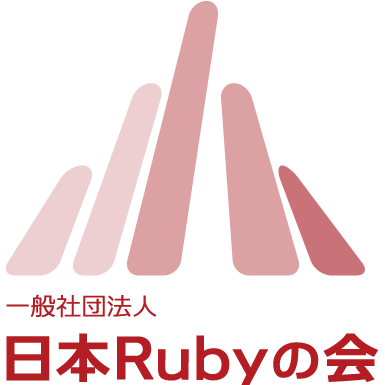日本Rubyの会