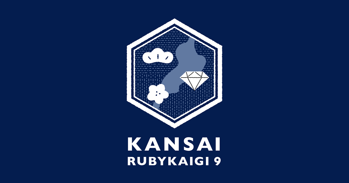 関西Ruby会議09
