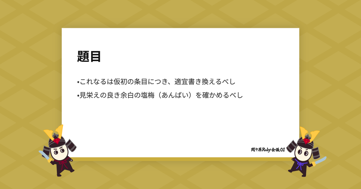 スライドテンプレート サムネイル